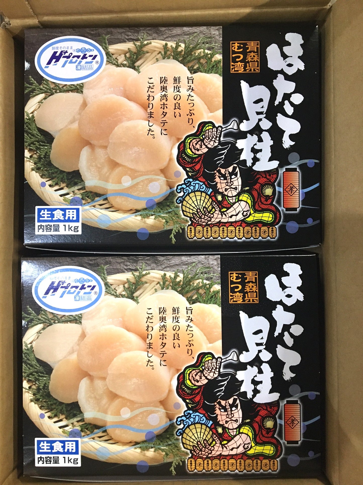 ホタテ貝柱 4S(51/60)【刺身用】青森県産