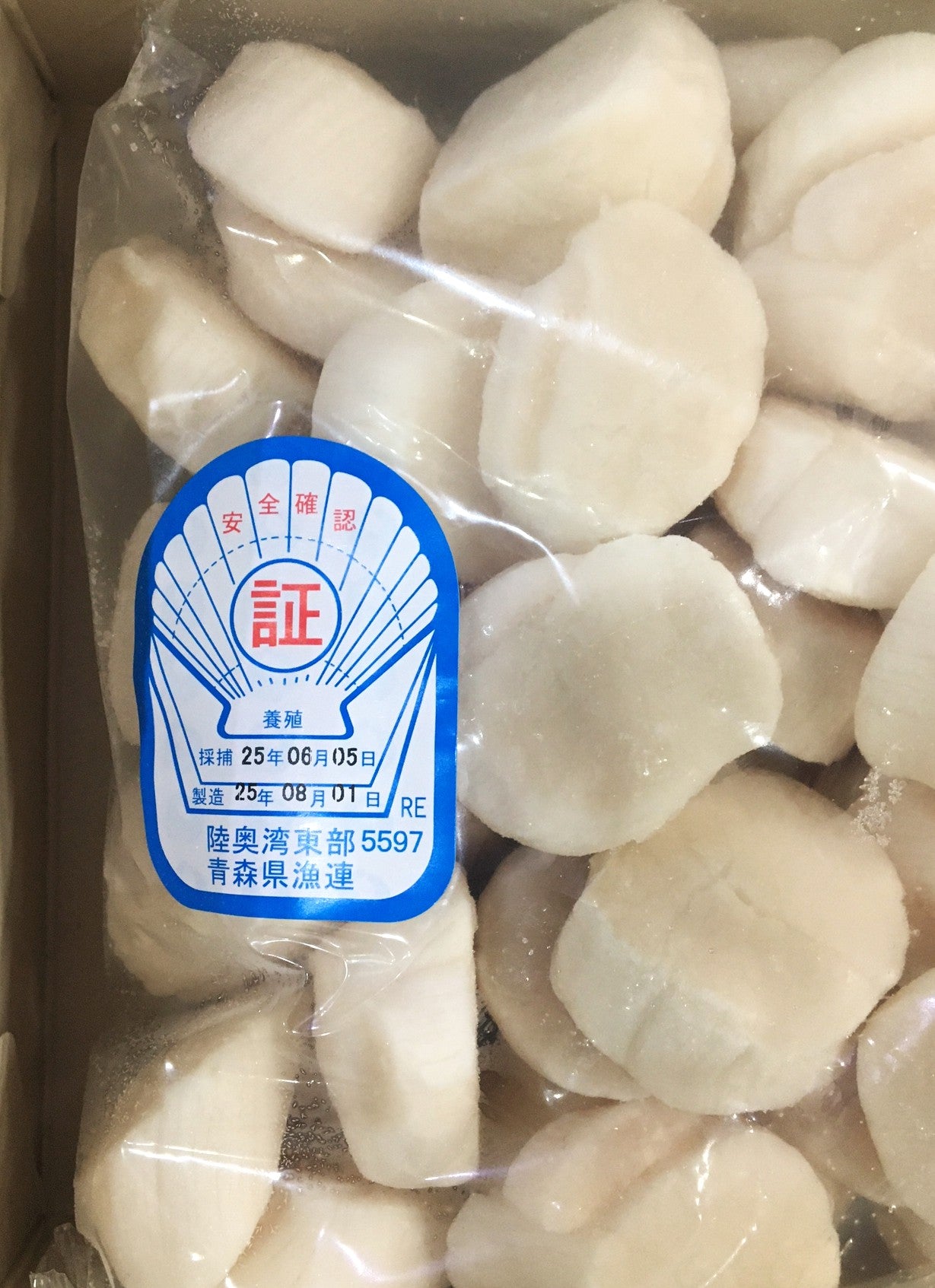 ホタテ貝柱　４S（51/60）【刺身用】青森県産